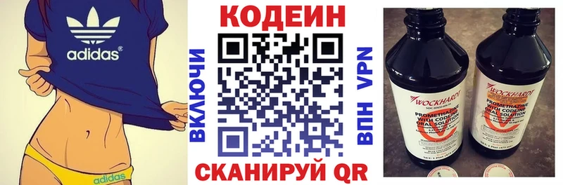 Кодеин напиток Lean (лин)  МЕГА ТОР  Сосновый Бор 